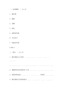 03年 微生物学期末试卷