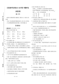 东海中专13—14学年上12级期中语文卷