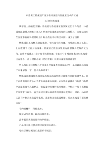 东莞黄江热流道厂家分析冷流道与热流道技术的区别