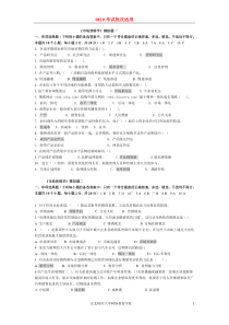 东财0810考试批次市场营销学课程模拟题-答案