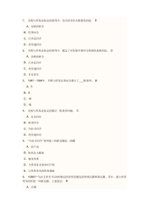 东财09春世界多边贸易体制概论1~3在线作业答案