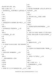 东财10秋学期《管理学》随机在线作业2参考答案及解题指导