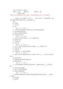 东财14秋《可行性研究》在线作业