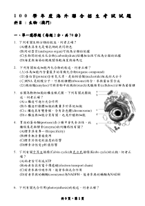 100澳门-生物-