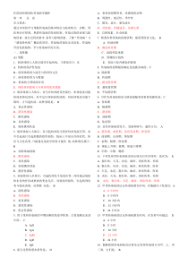 上海市住院医师规范化培训公共科目考试题库-重点传染病防治知识