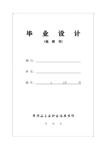 个人网站的设计与实现