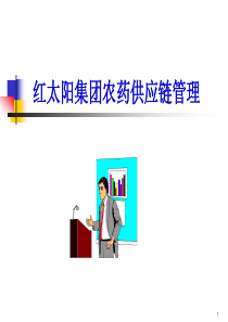 INEM B2B电子商务平台需求文档