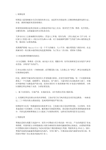 上海市是怎样处理生活垃圾的