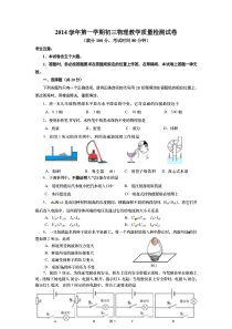 上海市长宁区2015届中考一模(即期末)物理试题及答案