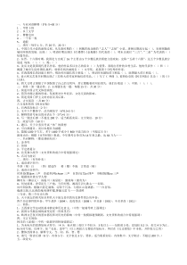 中传传播学基础理论试题参考答案和解题思路