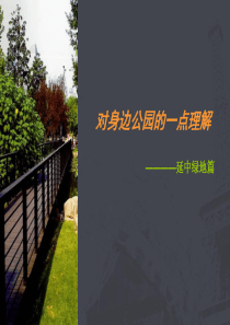 中关村国家自主创新示范区天使投资和创业投资支持资金管理办法