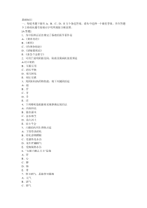 中医内科学卫生专业技术资格考试模拟试卷四