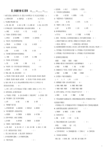 1、下列各项中，属于生物基本特征的是（）