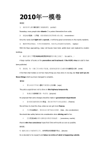 上海英语翻译汇总(区模拟考翻译)