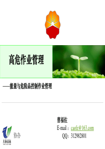 中南财经管理会计第六章