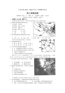 中原名校2013-2014学年上学期期中联考高三带答案