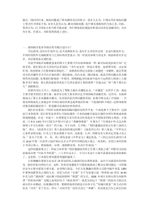 中国东海南海争端的分析