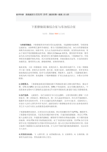 下腔静脉阻塞治疗方案