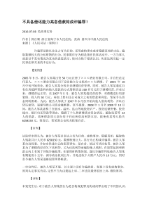 不具备偿还能力高息借款构成诈骗罪