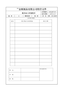 010模具加工控制程序