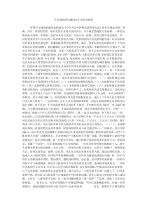 不合规发票问题的审计定性及处理