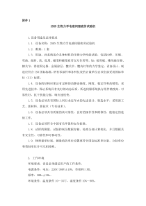 25KN生物力学电液伺服疲劳试验机