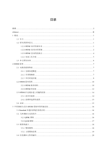 不同编码和调制方式对OFDM系统性能影响的仿真分析