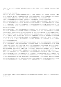 中国共产党自1921年建党至今