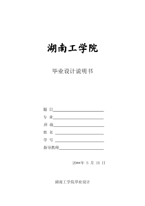 (E字形铁芯冲片模具设计)铁心冲片的冲压模具设计