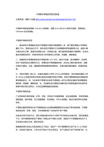 不锈钢中厚板的特性和用途