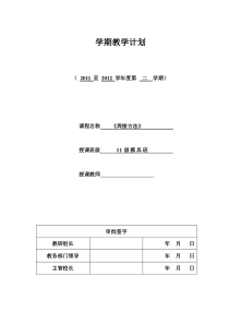 11级模具班《焊接方法》教学