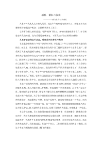 与银行共成长播种耕耘与收获。这是我在银行新员工座谈会中的讲话稿_特此上传_以供大家分享。