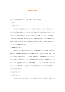 专业压限器的使用
