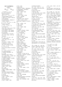专业实务11