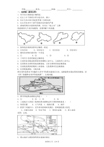 中国地理练习《1》
