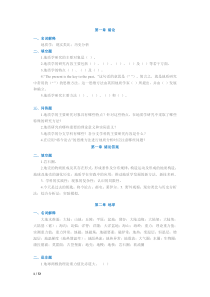 中国地质大学(武汉)地质学基础试题库