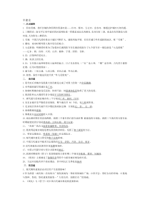 中国城市建设史(复习资料)