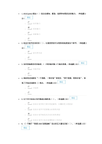 专业技术人员创新与创业能力建设90分