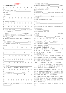 中妇wj总复习