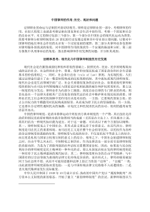 中国律师的作用历史现状和问题
