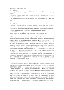 专业英语09-10答案