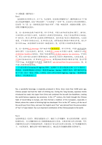专八模拟题