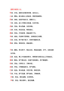 中国术数学入门
