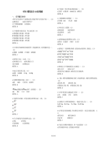 专升本《模具设计及CAD技术基础》_试卷_答案