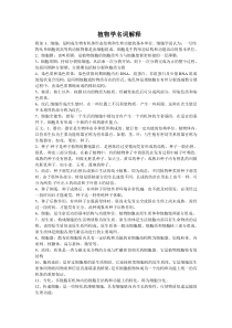 专升本总结题