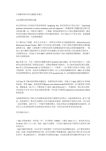 专家解答体内荧光成像技术难点