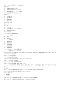 中国现代诗歌散文欣赏—简明教案(诗歌部分)