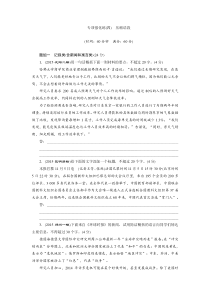 专项强化练(四)压缩语段