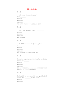 中国石油大学(北京)英语1-3次在线作业答案
