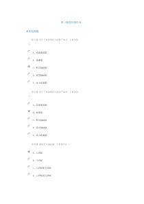 中国石油大学12春《石油工程概论》第三阶段在线作业习题+答案
